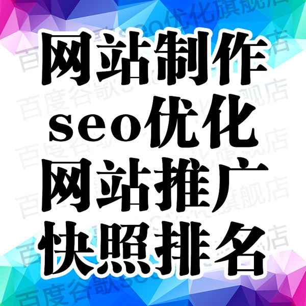 移動端seo優化和排名技術怎么實現？