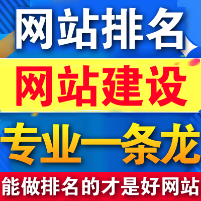 滁州公司網站設計要明確的內容