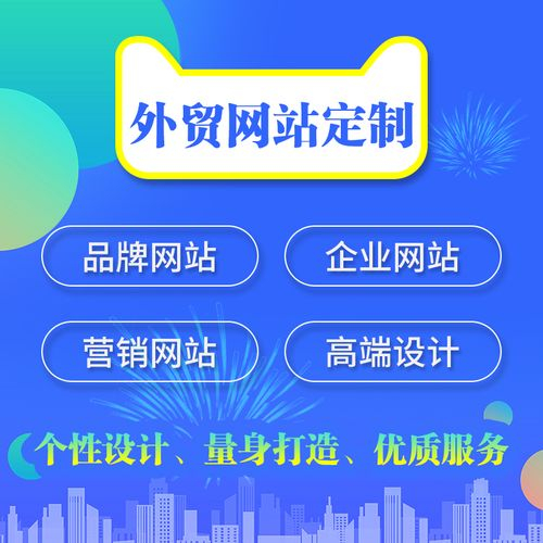 滁州外貿網(wǎng)站建設分為幾個步驟?