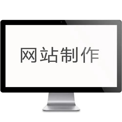 你們做網(wǎng)站設(shè)計(jì)有哪些優(yōu)勢？