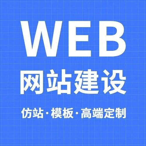 公司網(wǎng)站建設(shè)需要多長(zhǎng)時(shí)間完成？